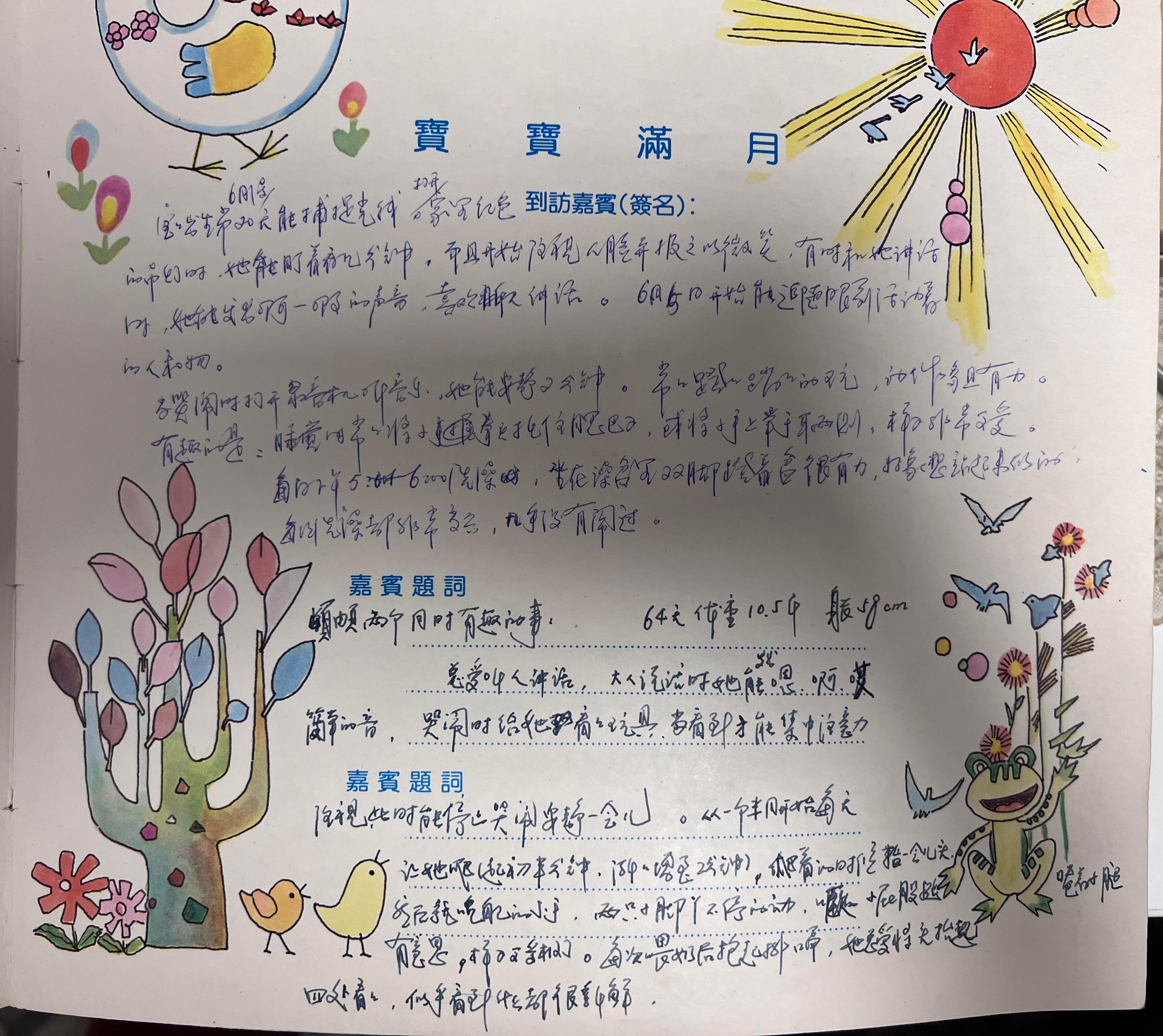 天呐，她从出生的那一刻就有被很好很好的爱着