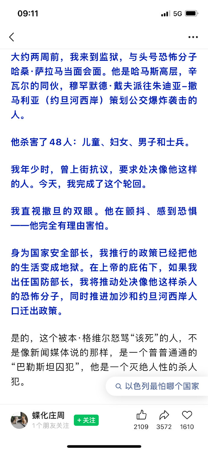 一只胡说八道的野鸡​​​