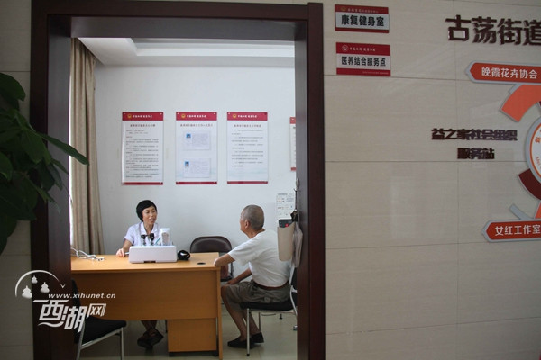 古荡街道 “医养结合”促进健康养老