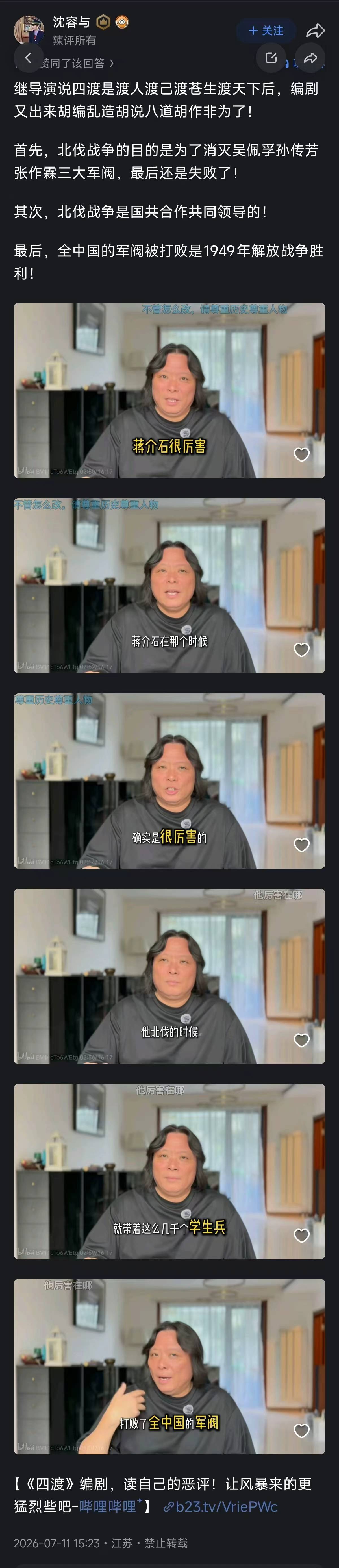 知道我为啥说编剧靠谱，剧的三观就不至于太跑偏了吧？