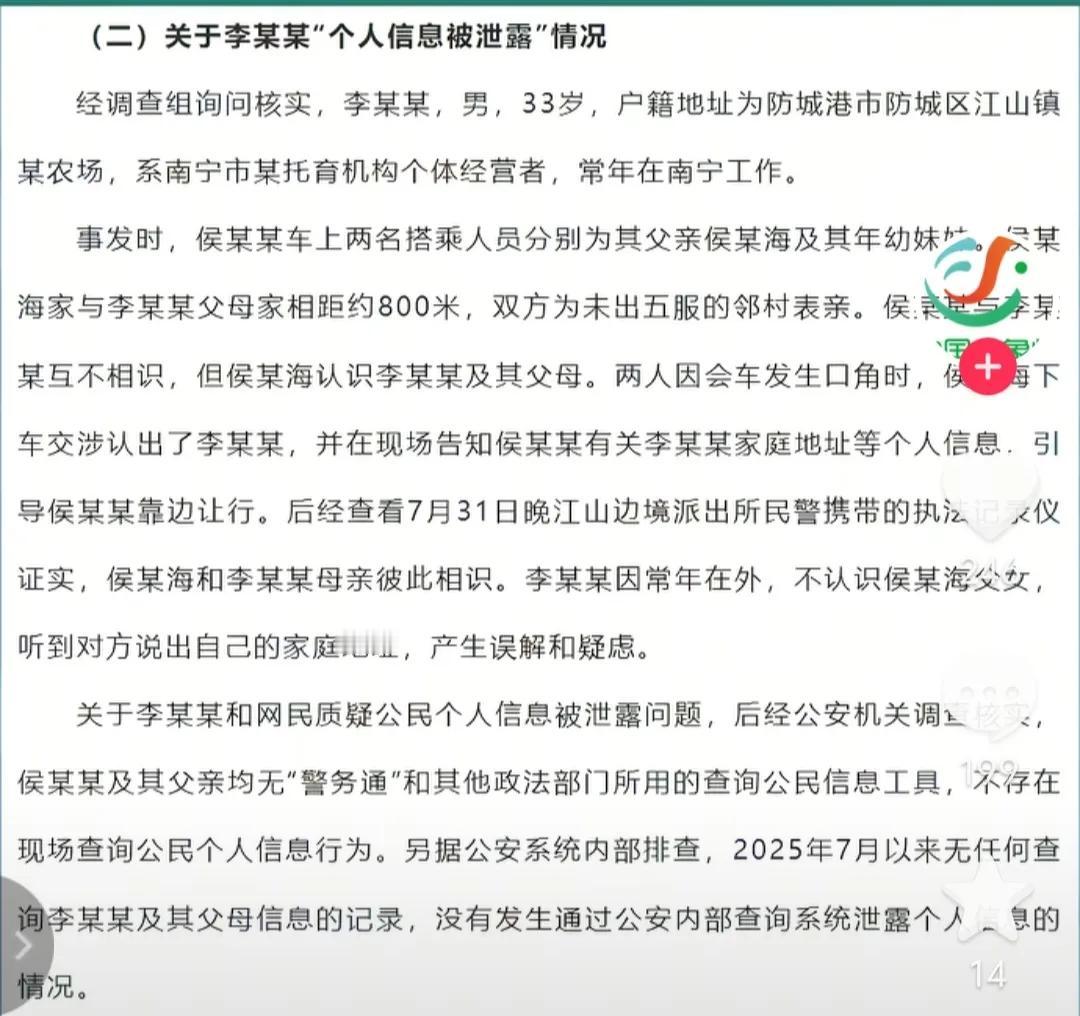 亮证姐的调查结果出来了，总结起来有这几点。1，亮证姐并不是公职人员，而是钦州某汽