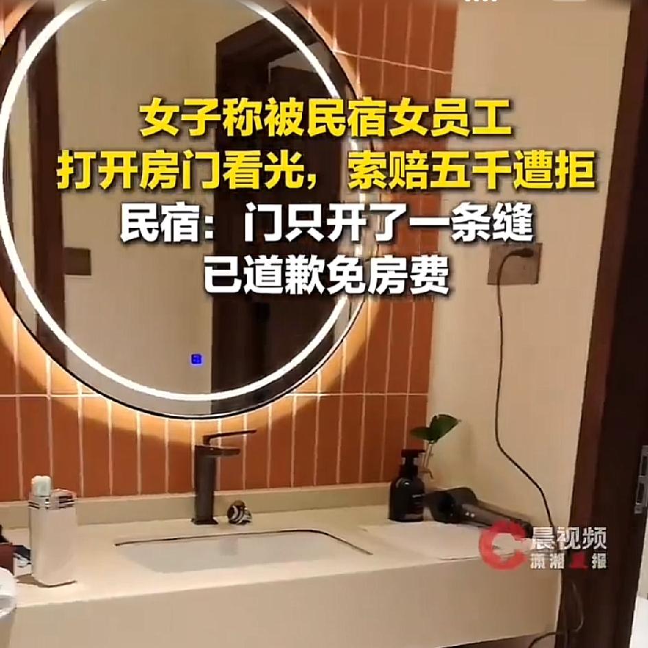 福建平潭，一女子定了一间民宿酒店，就在她洗完澡，什么都没有穿，在擦身体的时候