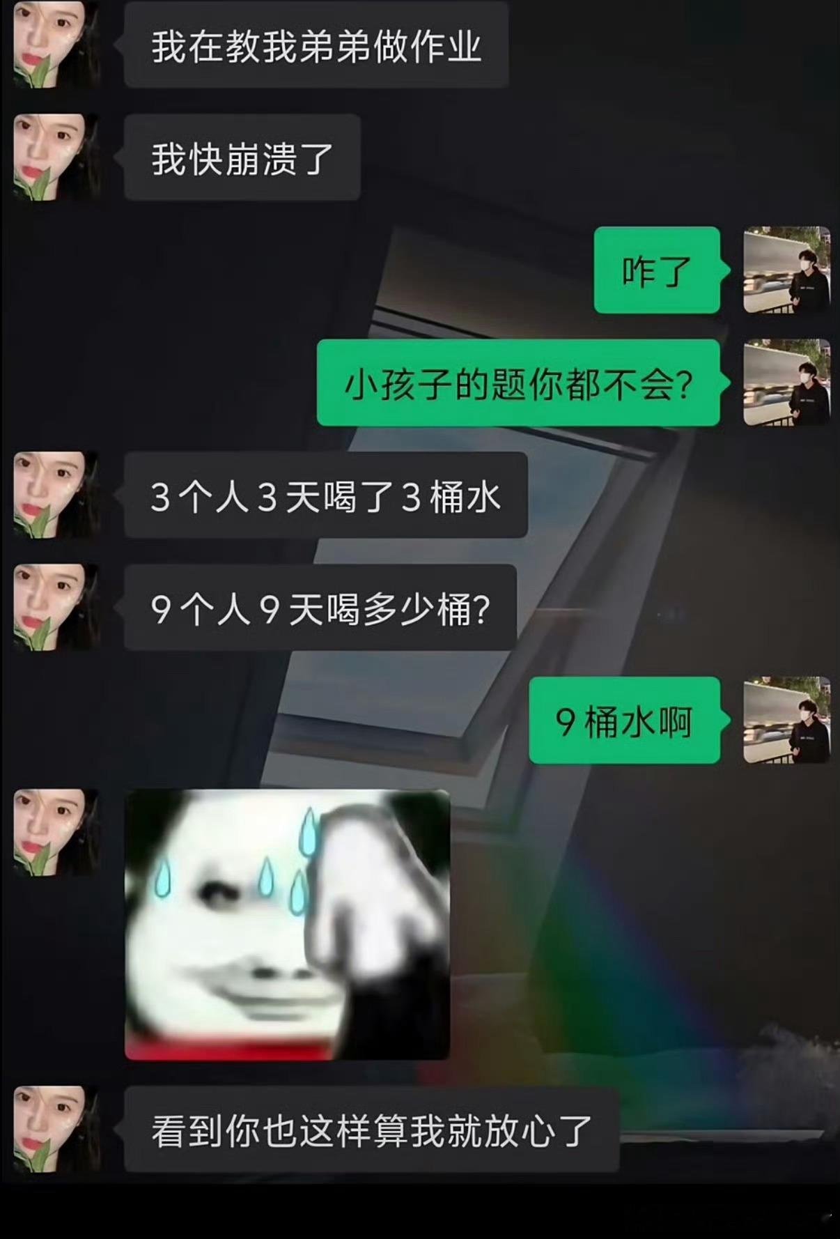 我不喝了还不行吗！！！治愈不开心​​​