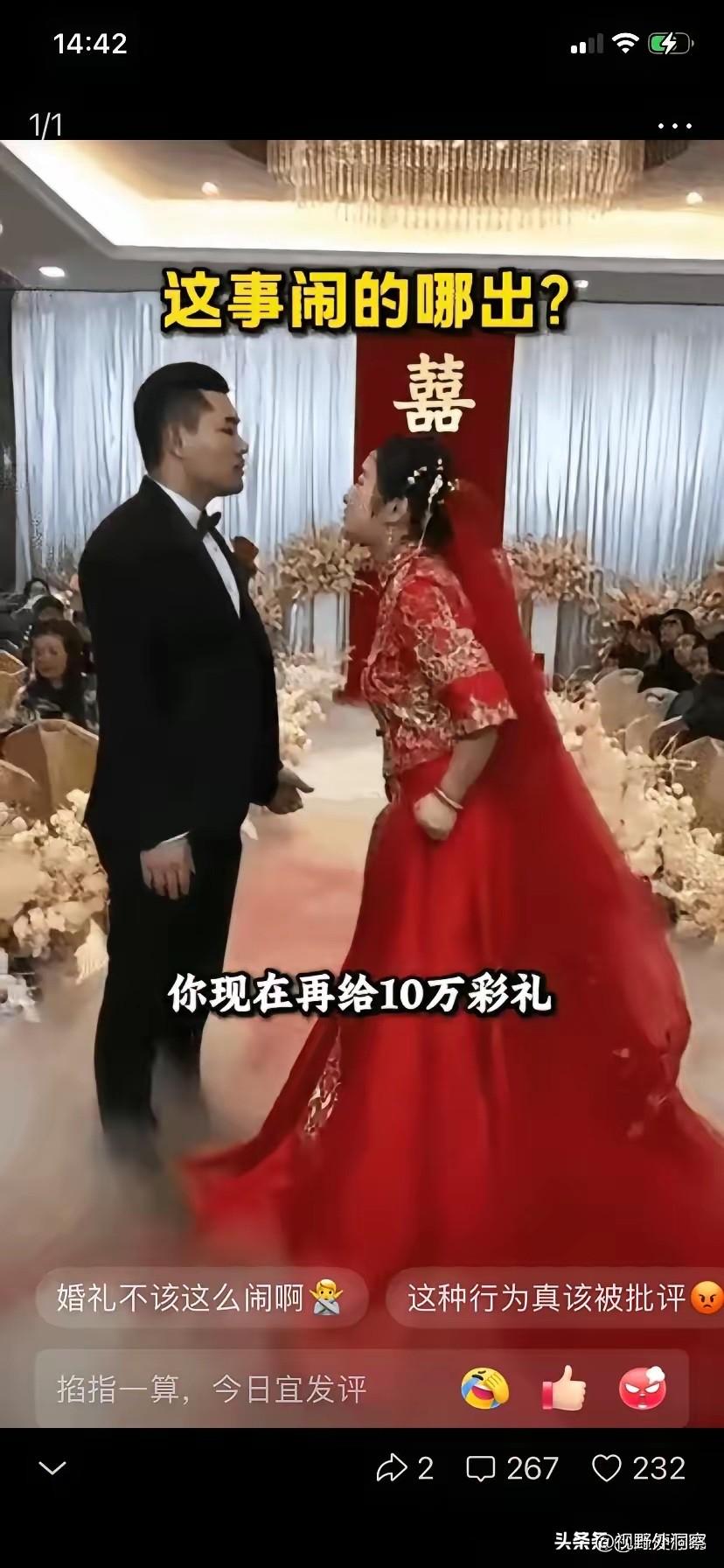 原来的新娘娇滴滴，现在的新娘似李逵。这是真的吗？从图片上看，婚礼布
