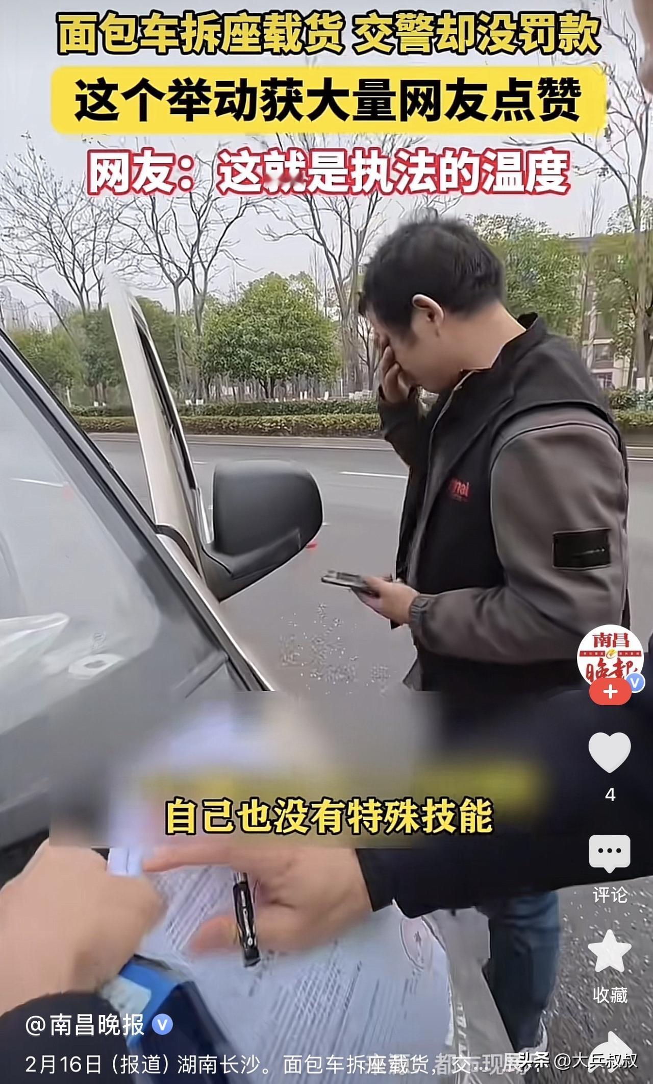 湖南，交警在路上执勤时，发现一部面包车后排座椅全部拆除，而且车上载满了各种物品，