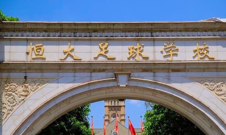 恒大足校十几年砸下20多亿搞青训，现在终于到了收获季节！徐彬、廖锦涛这些自家青