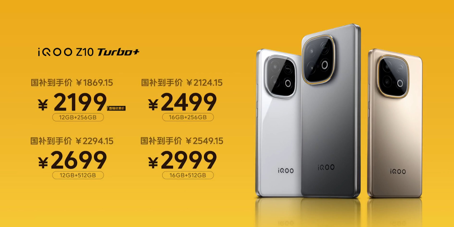 iQOOZ10Turbo+有国补的情况下直接干到千元去了😯学生党开学