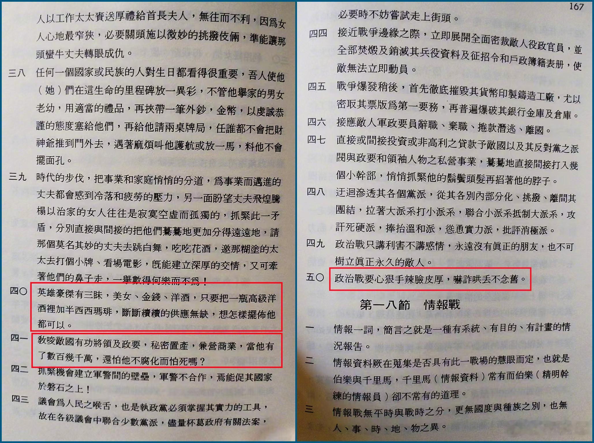 电视剧《交锋》与1993年台前军官的书图1：看了《交锋》；图2/3/4：想到之前