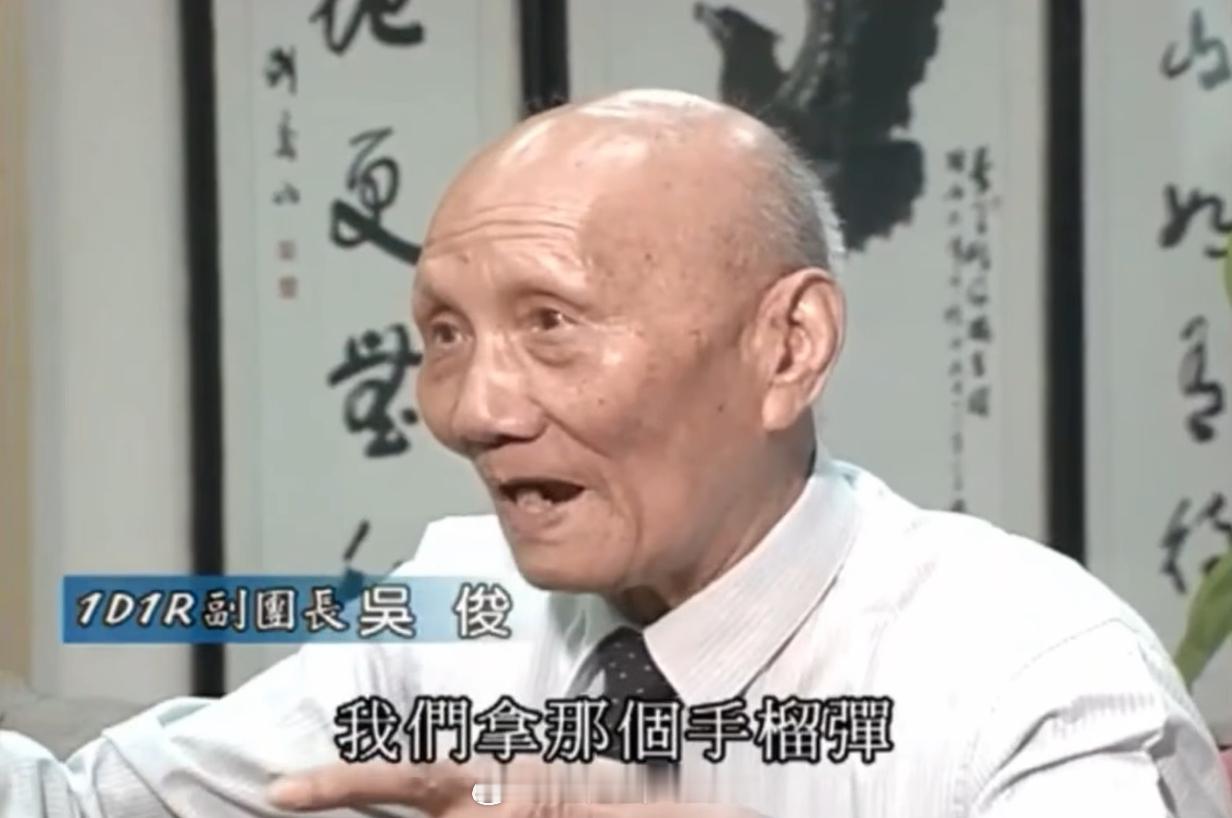 吴峥的爷爷吴俊将军，湖南湘阴人，黄埔六期毕业。“八一三”淞沪抗战期间，吴俊在上海