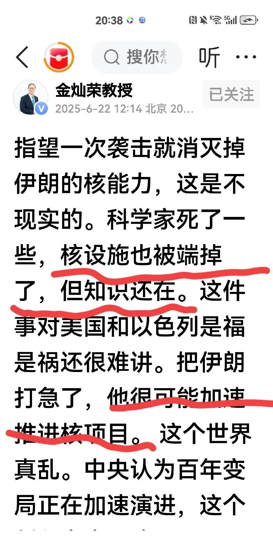 【还是金灿荣眼光毒辣】还记得马云那句话吗？:教育还在，新东方未必在。金灿荣: