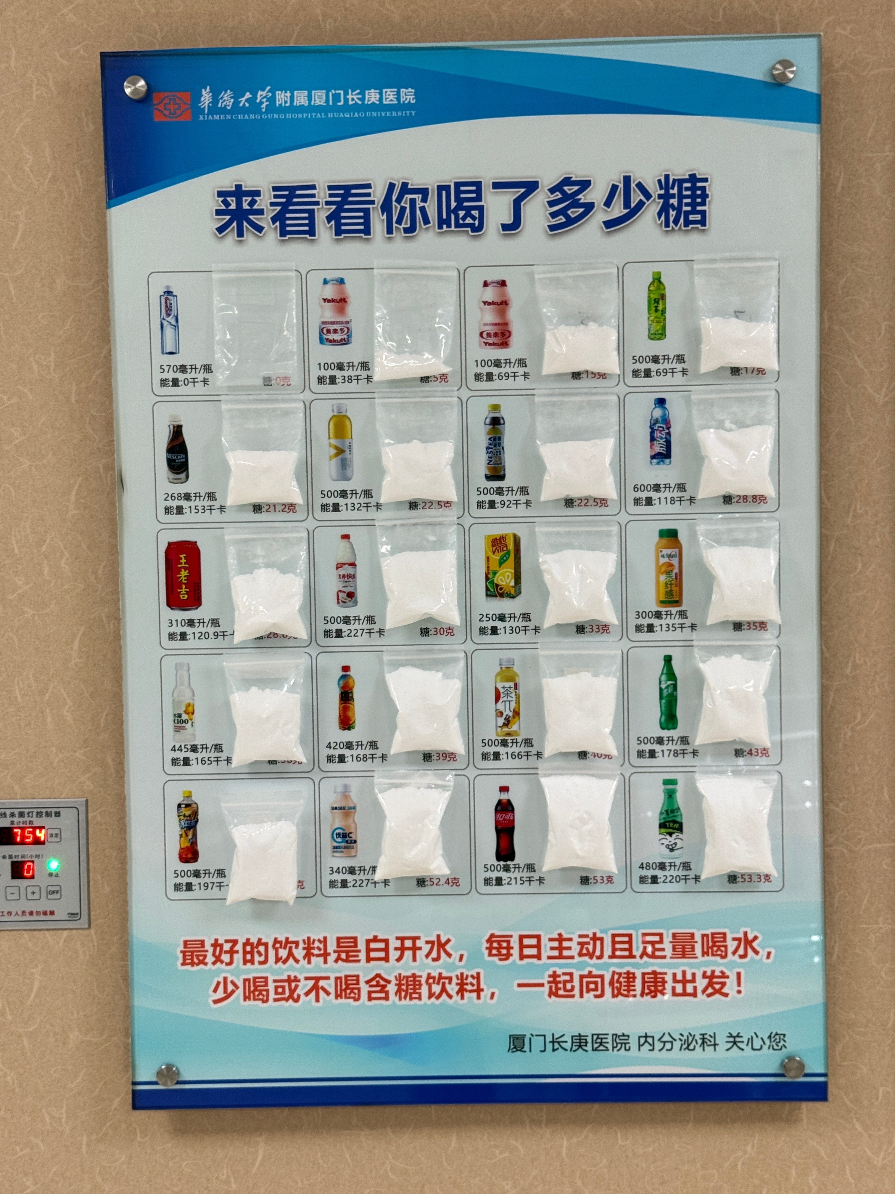 没有对比就没有伤害[捂脸哭]，原来一瓶可乐这么多糖​​​