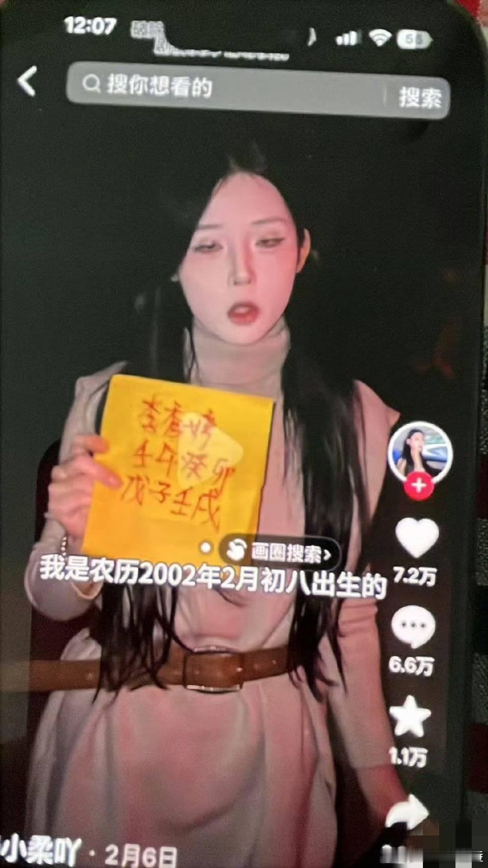 姜小柔，八字原来冲克午火，但是流年火起来了，特别今年丙午年，克不动了，有点类似于