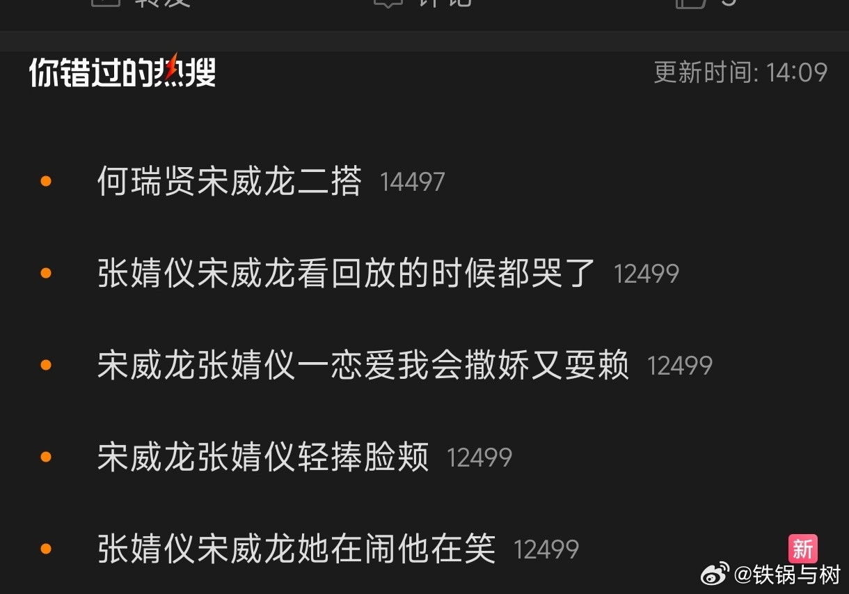不开玩笑，你俩官宣吧。 ​​​