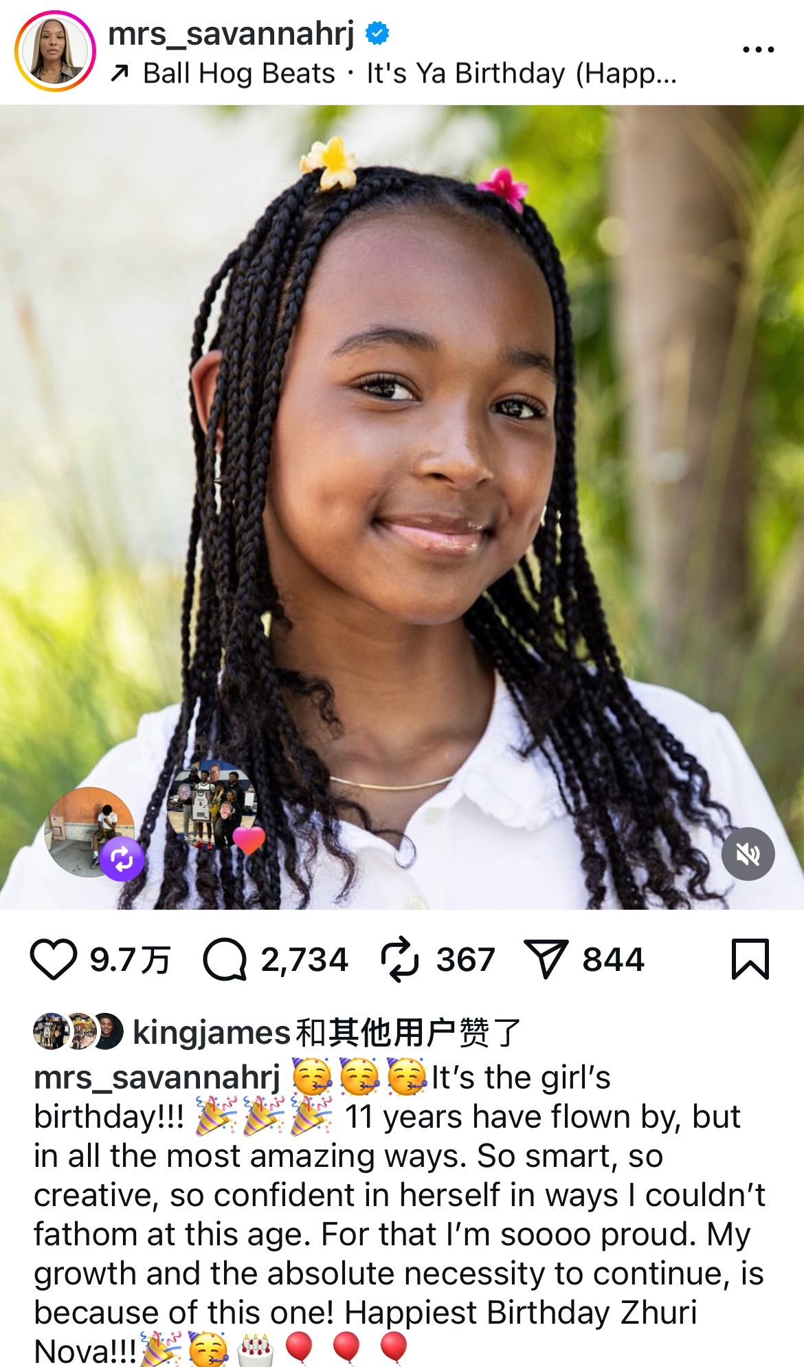 詹嫂ins祝女儿茱莉生日快乐！这是我闺女的生日！！！🎉🎉🎉11年转瞬即逝