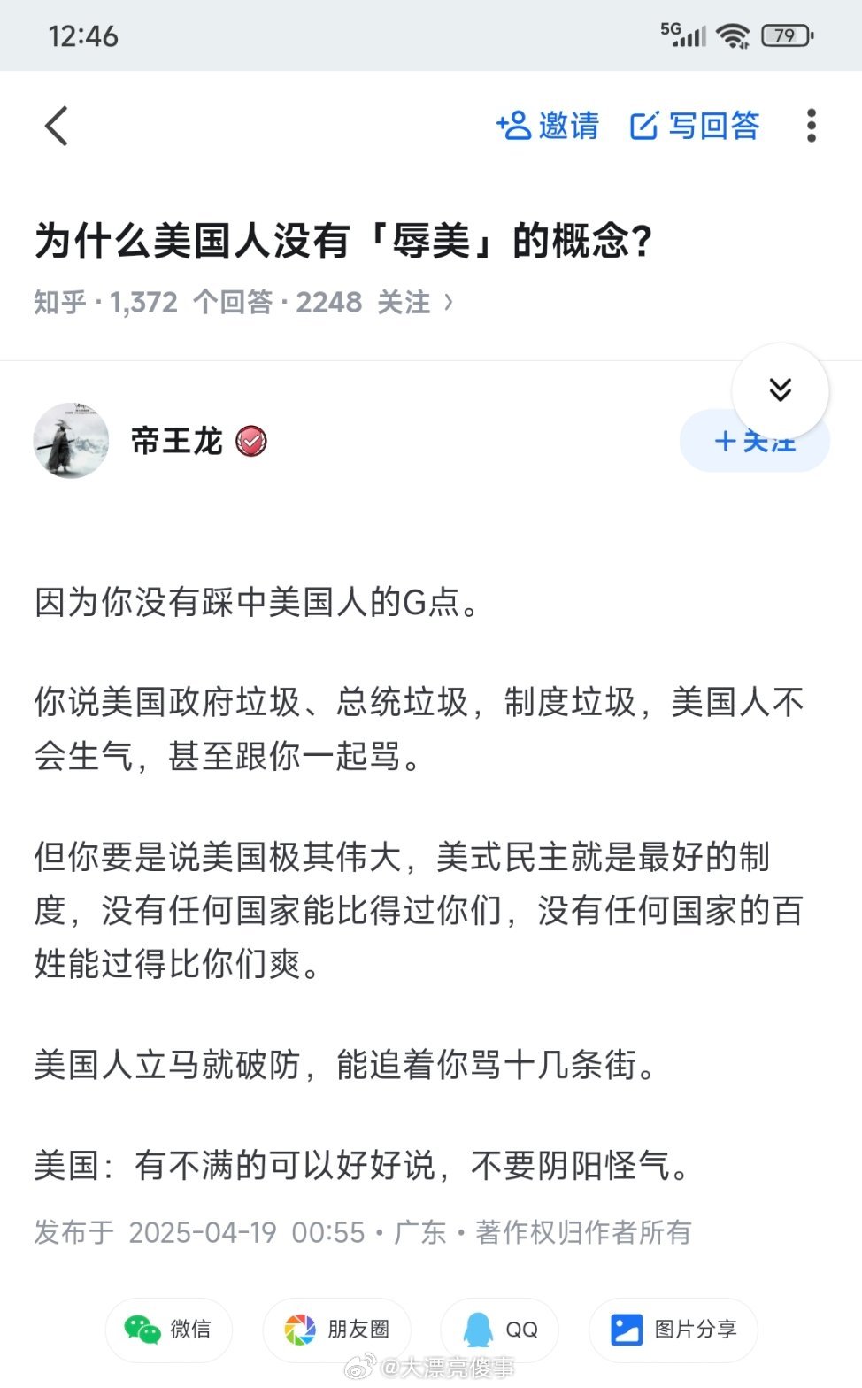 这回答有1.4万人点赞。​​​