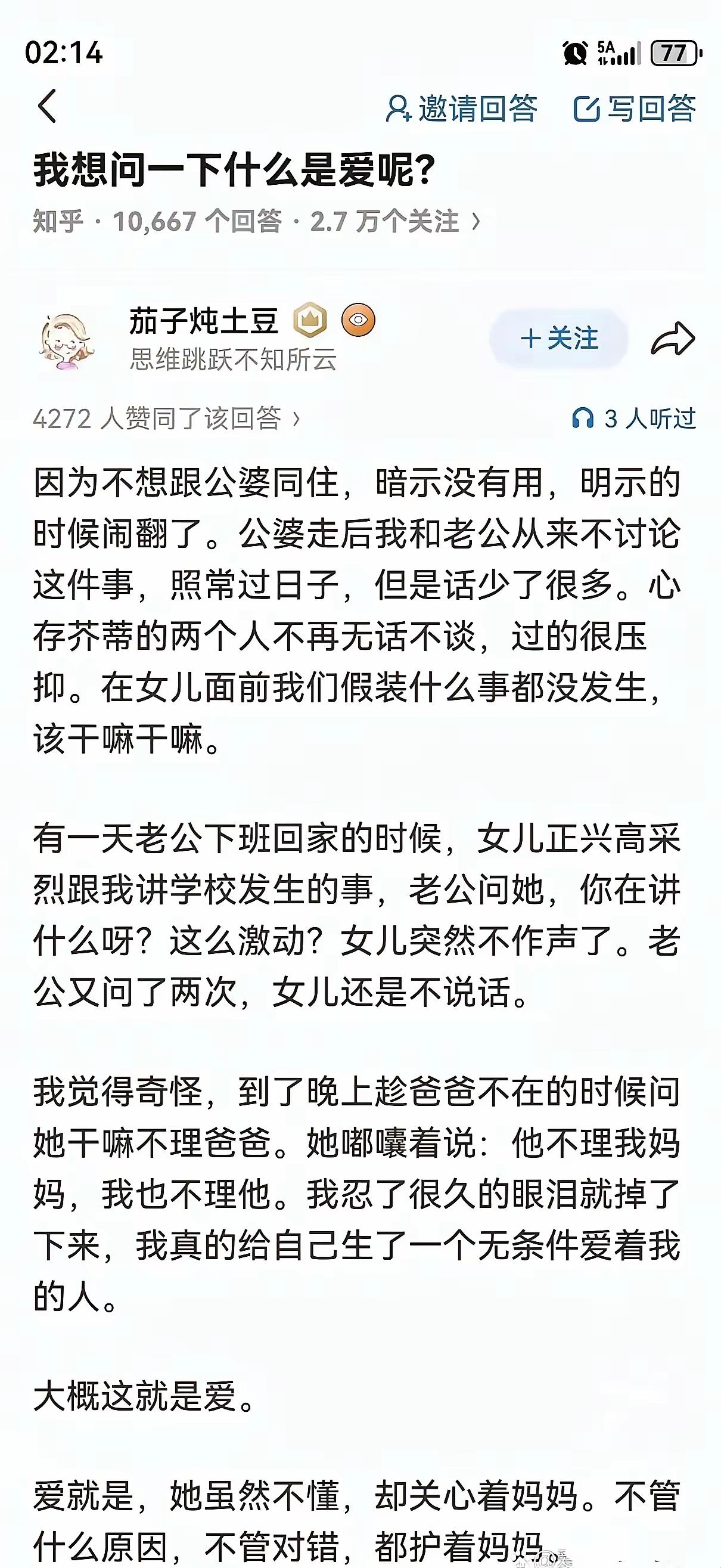 爱就是无条件的偏袒[比心]