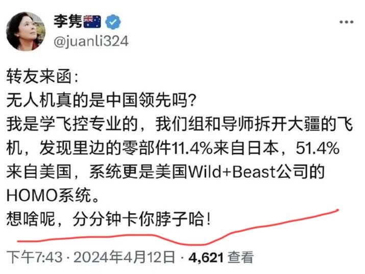 在X平台，又有人转发了澳洲女公知李隽，那篇“朋友来信”的推文，自称飞控专业的人说