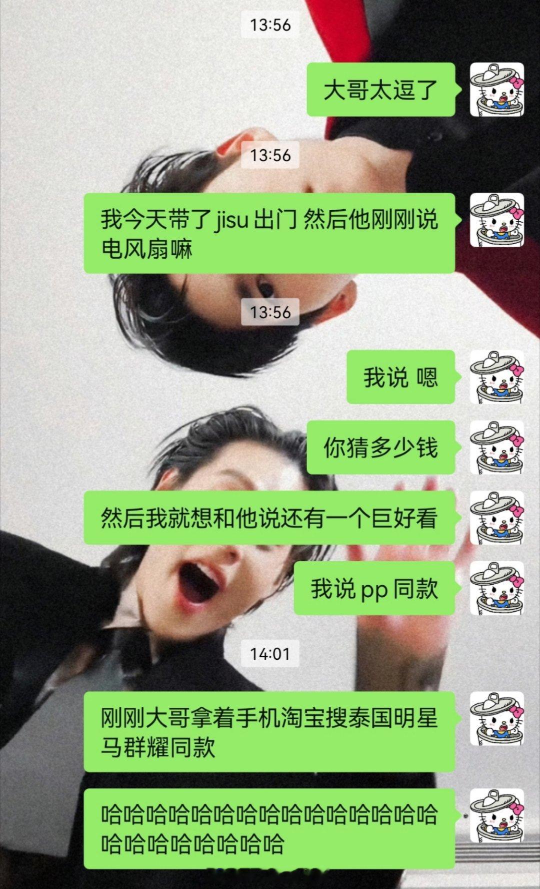 有时候也觉得他挺可爱的但是……我说的是pp同款为什么他搜马群耀[笑c