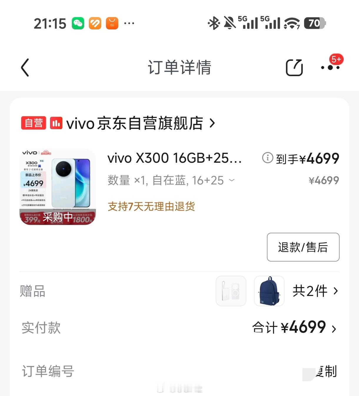 x300标准版买了16+256这个性价比最高的版本坐等收货[墨镜]​​​