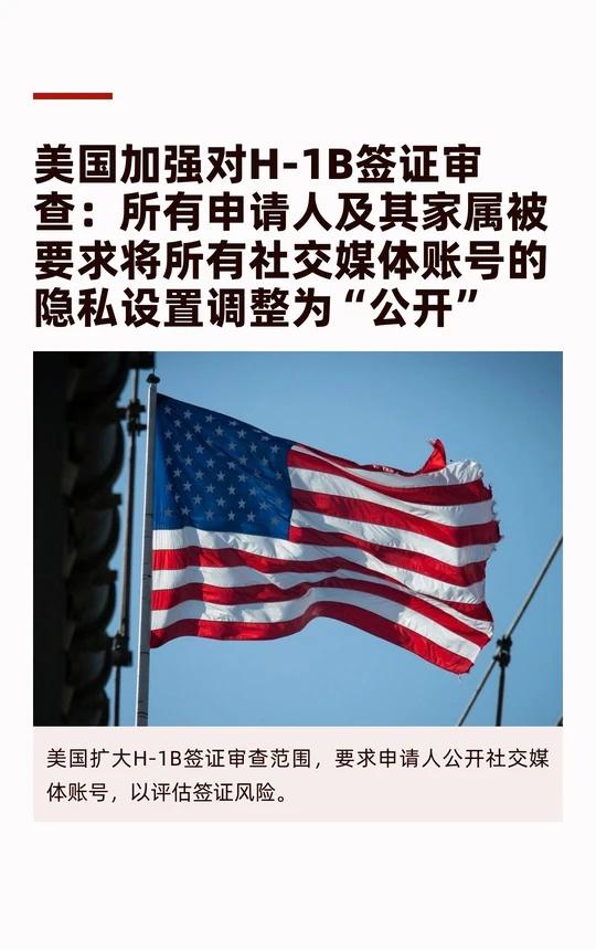 美国加强对H-1B签证审查：所有申请人及其家自12月15日起，美国将扩大H-1