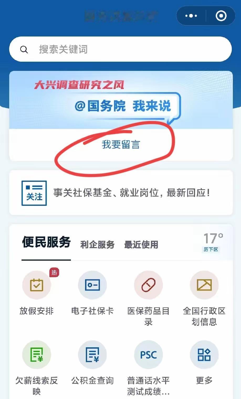 给K签证提个醒！已留信国务院，这关必须把严？​​刚给国务院客户端留言，呼