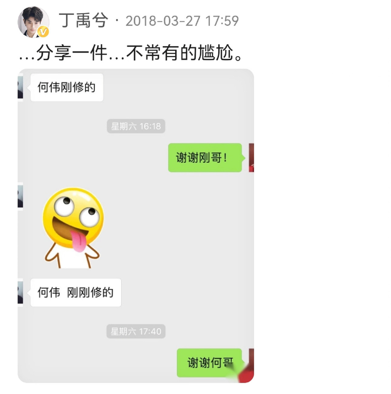 偶尔翻到这条还是觉得很搞笑