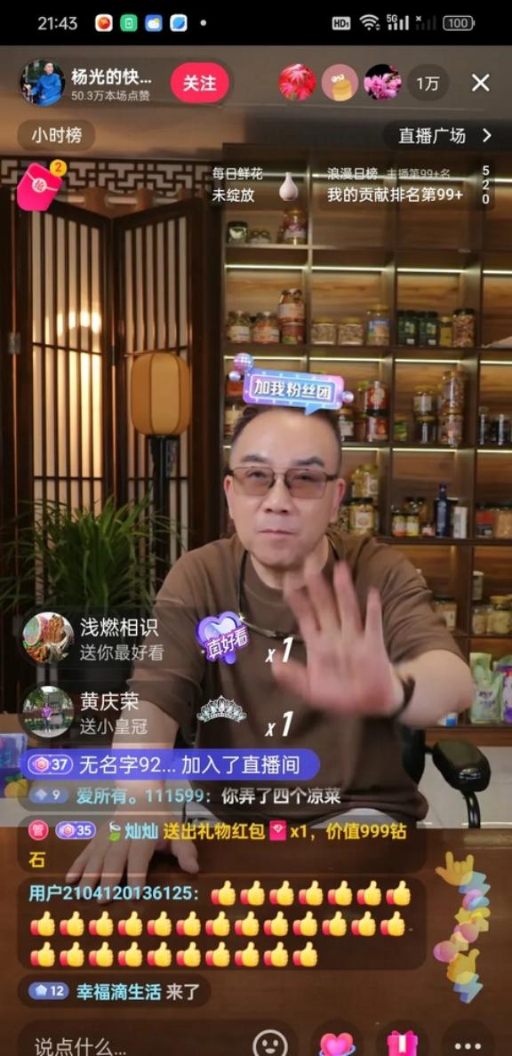 相声演员杨议19号晚在直播间说：18号这个收徒仪式我准备花三十万，仪式结束后，我