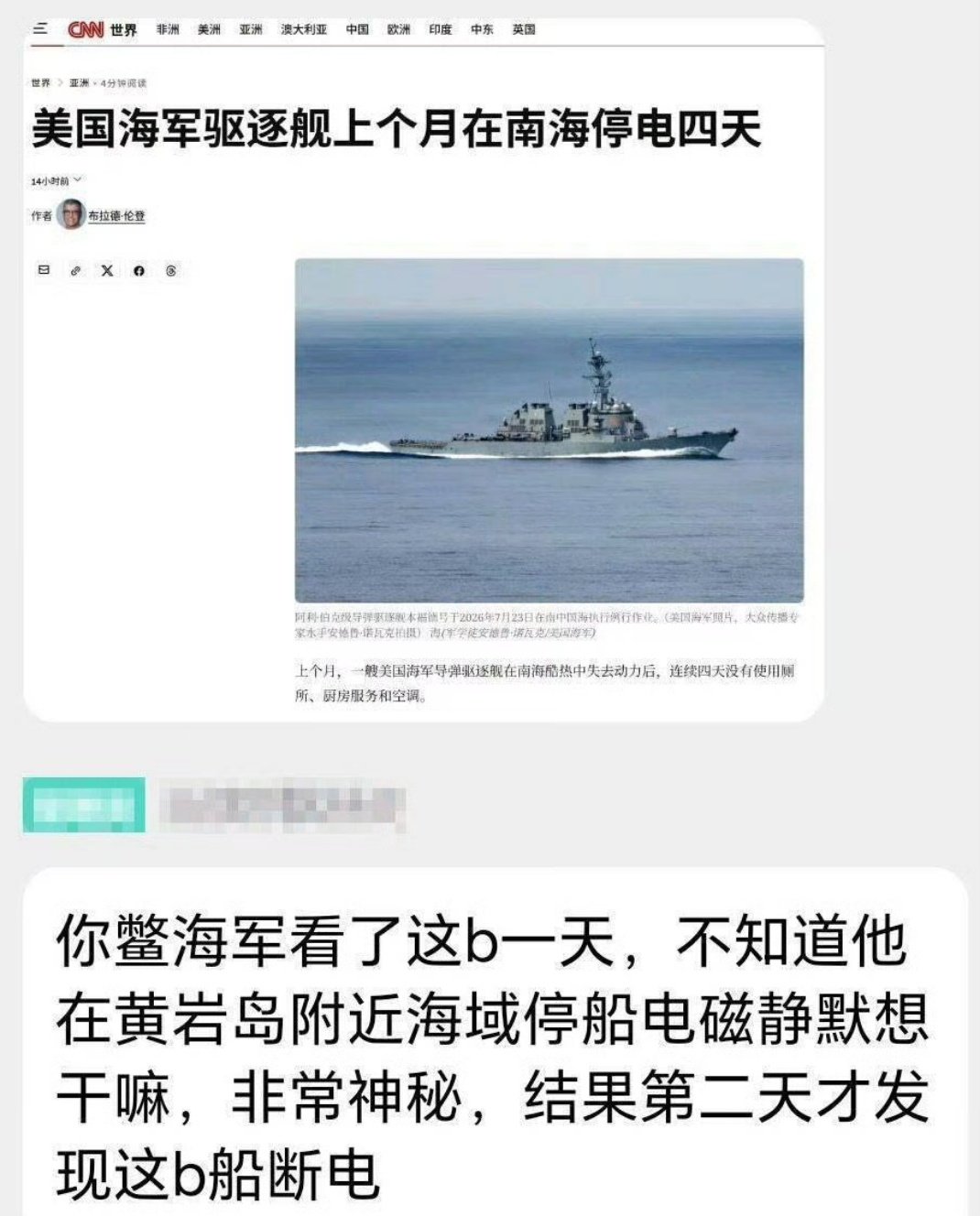 摸不着头脑[捂脸哭]​