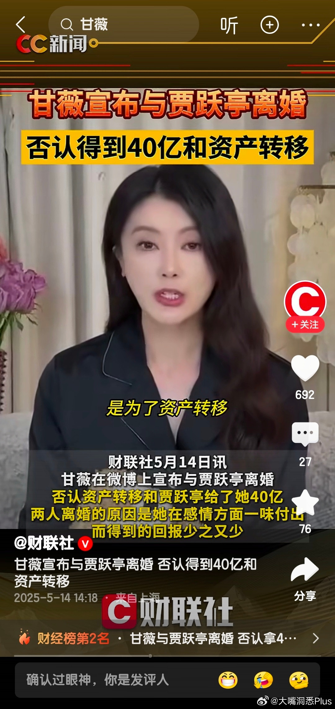上联：回报社会许家印下联：下周回国贾跃亭横批：许情贾意[doge][doge]