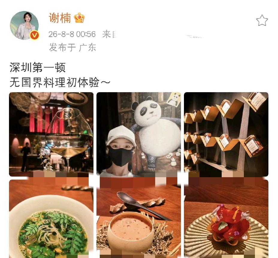 吴京老婆凌晨发文8月8日凌晨，吴京老婆凌晨发文，大半夜还在分享美食日常，晒