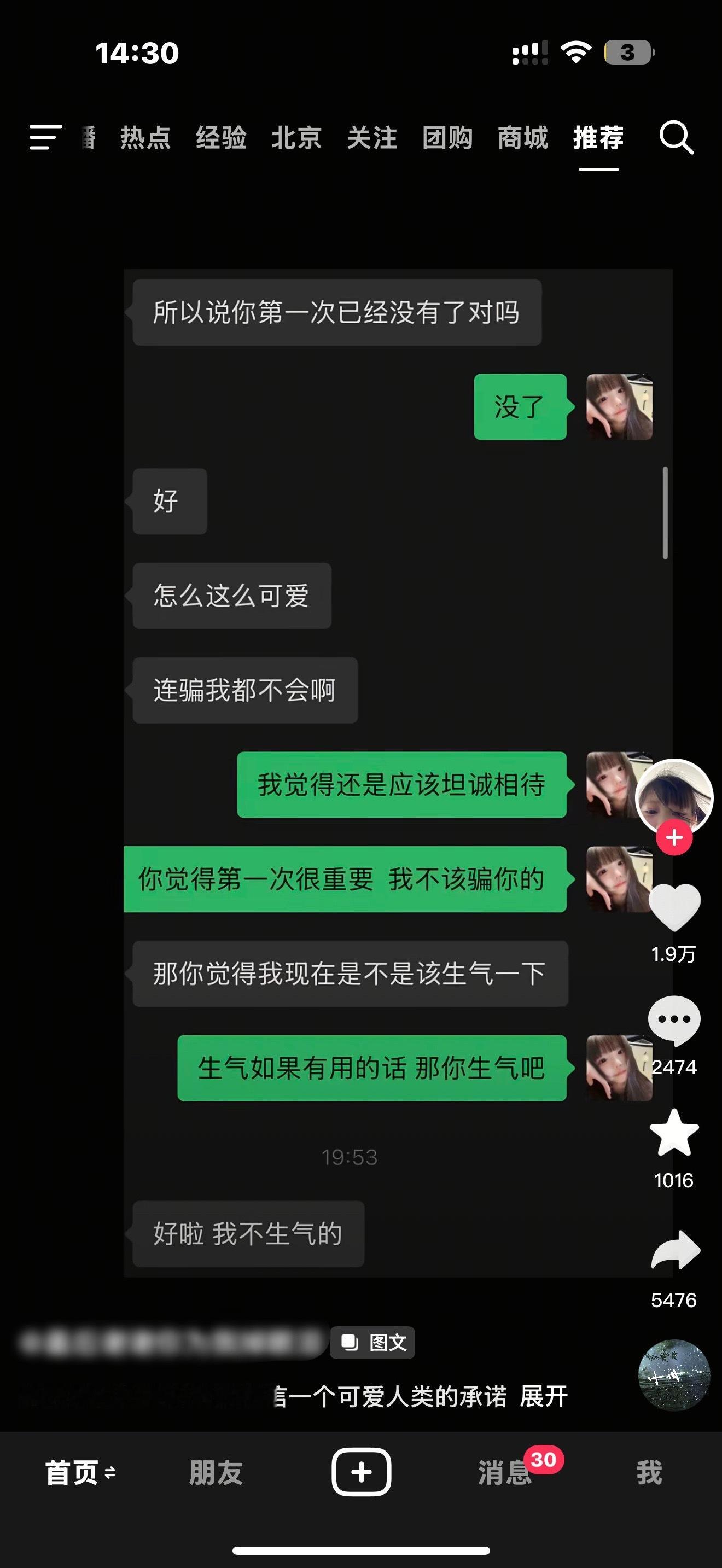 妹子你继续吧