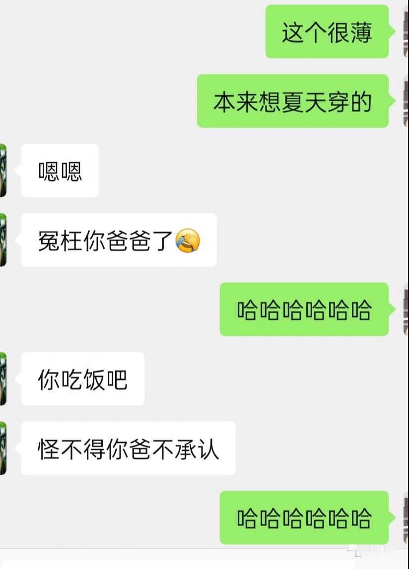 关于我买了个丝袜忘记带回学校，被我妈发现误以为是我爸买的这件事…爸：长这么大没受