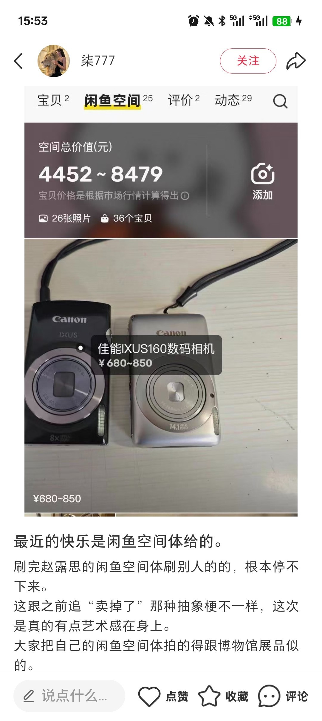 闲鱼空间体火了谁懂啊！被闲鱼空间体刷屏，网友文案又疯又好笑！丑萌宝贝越看越上头，