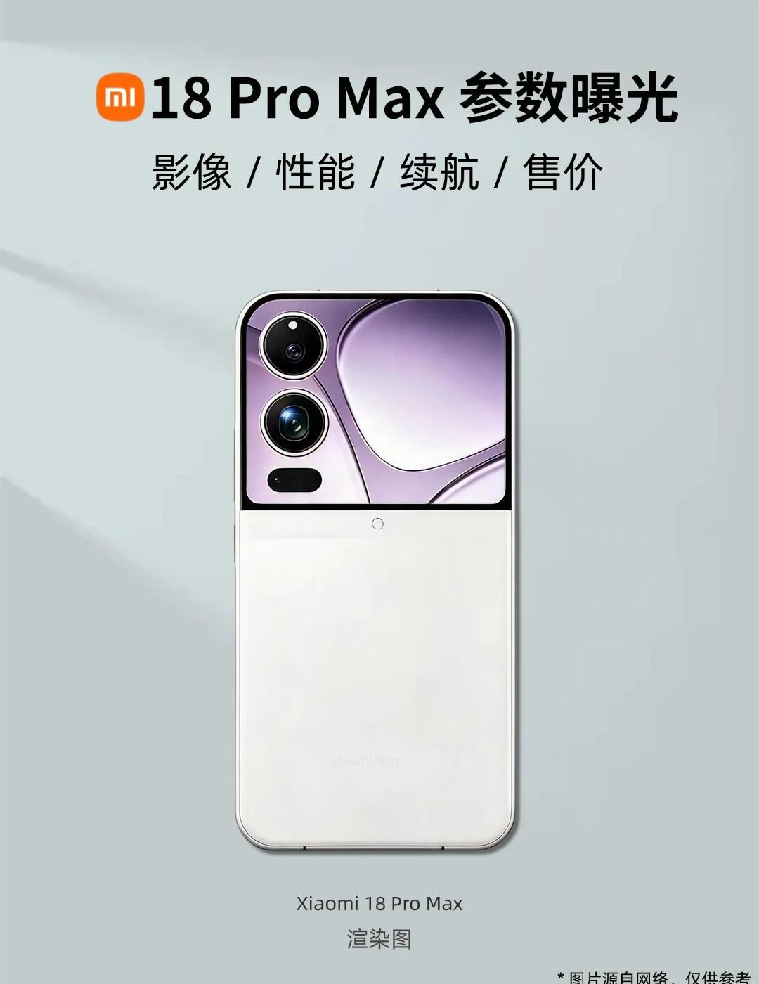 小米18ProMax爆料｜副屏再升级✨等等党可以再蹲一波！旧旗舰续航拉