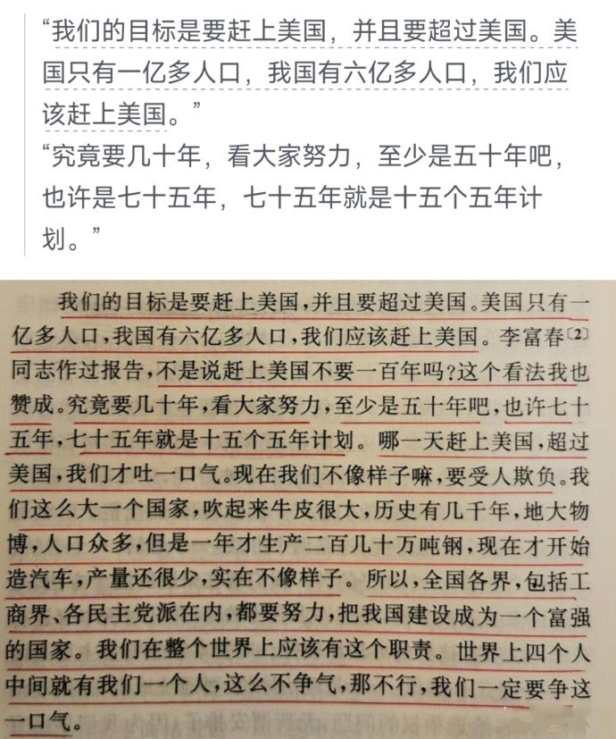 毛主席的目光真的是可以穿越百年的！