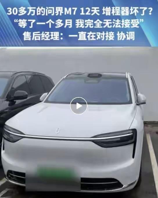杨女士4月28日新购2026款问界，仅行驶12天，就出现电量剩余20%时，动力突