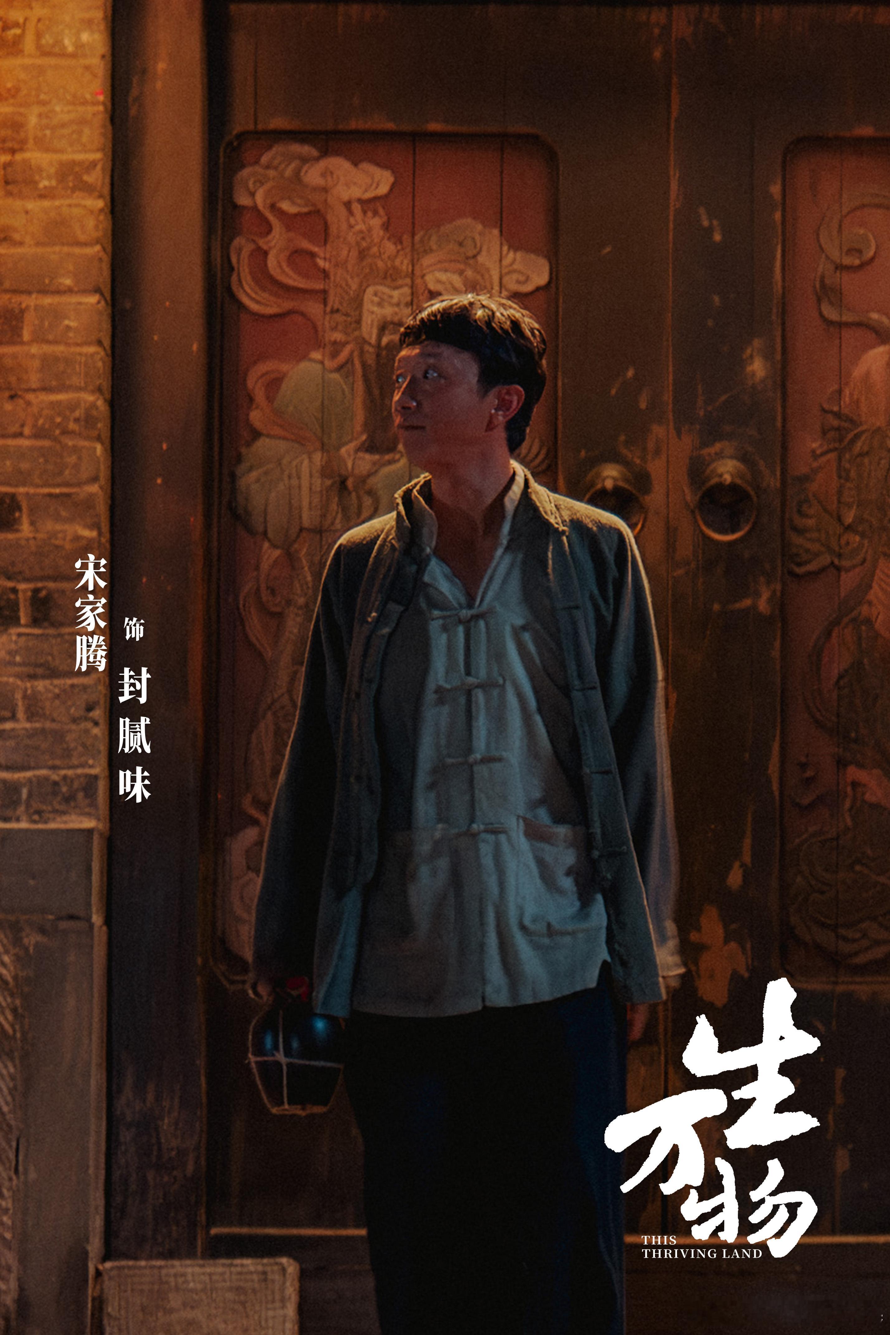 生万物四个人三门亲事三门亲事，四个人物，三家人之间的爱恨情仇在《生万物》里展现