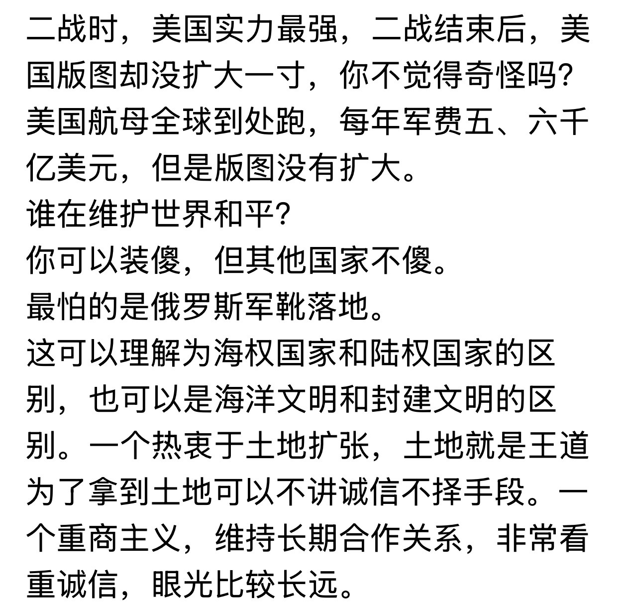 是挺奇怪🤔俄乌战争​​​