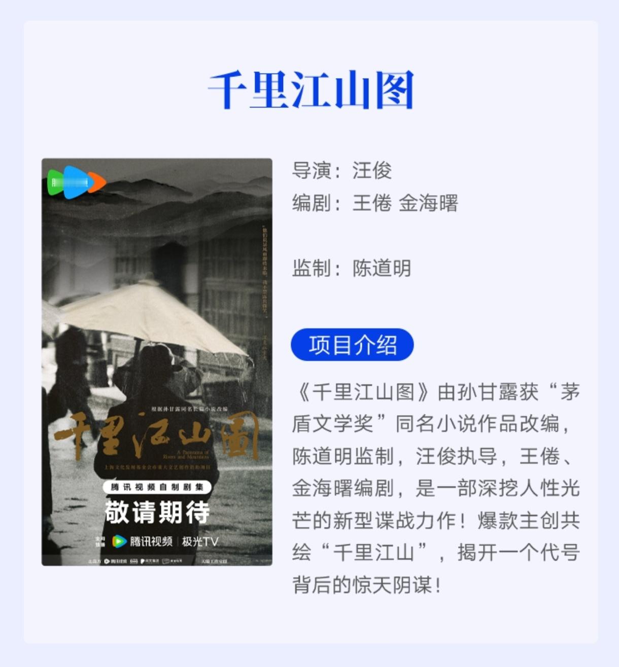 这么多剧，只有千里江山图和明日乐园没敢排，难为死人了