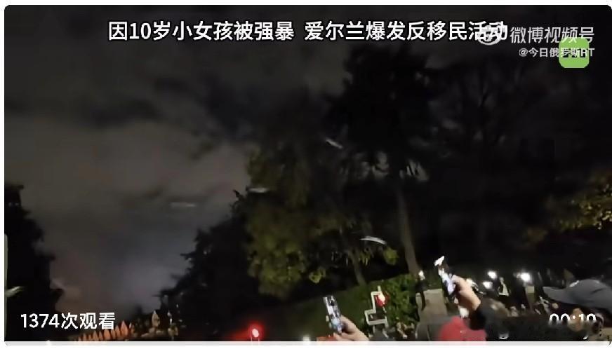 据今日俄罗斯RT报道，爱尔兰爆发大规模反移民活动，起因是一个10岁爱尔兰女孩被非