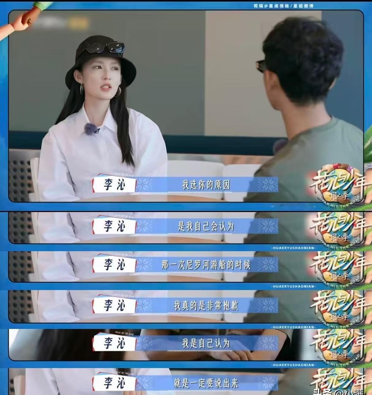 “30岁没对象”五个字像弹幕一样追着李沁跑，连好友张晚意都在节目里拿鸡腿逼婚：再