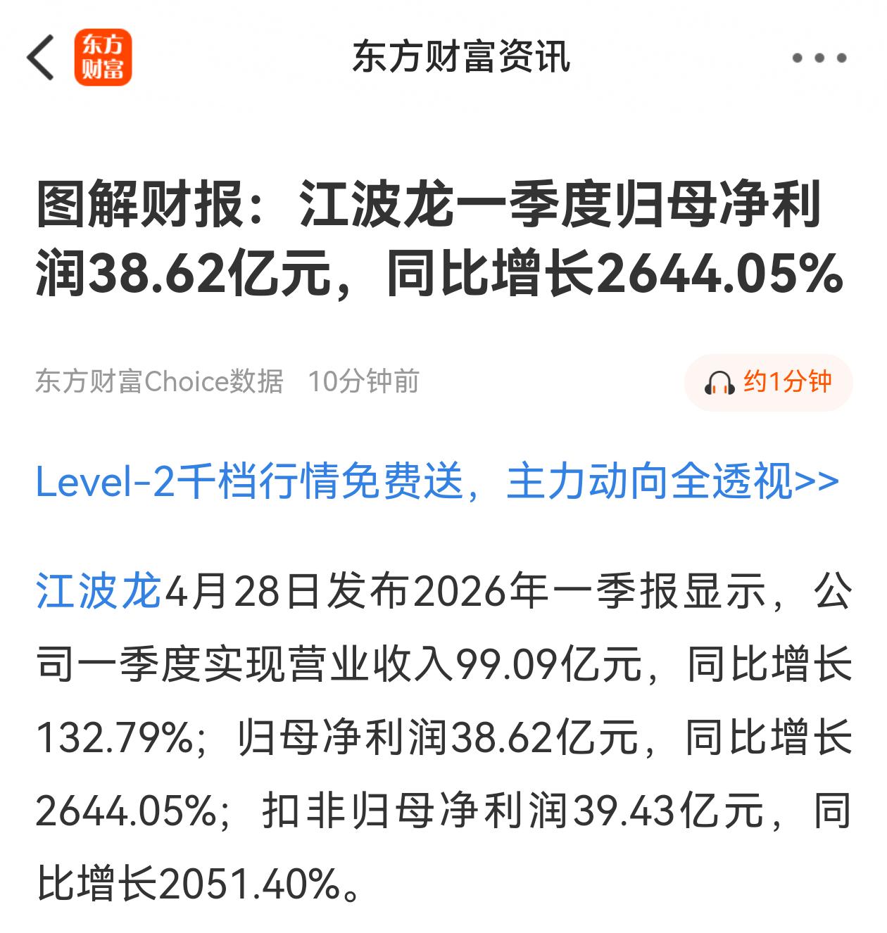 光模块不够耀眼，存储才是王者。一季度业绩显著增幅的板块不少，去年下半年开始涨价的