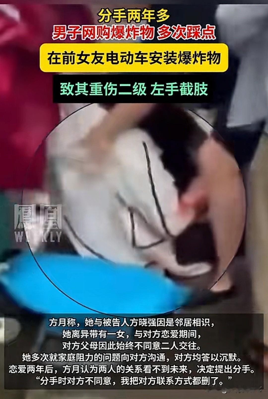福建漳州，男子与女友分手两年多仍怀恨在心，长期跟踪，自制爆炸物放在前女友电动车前