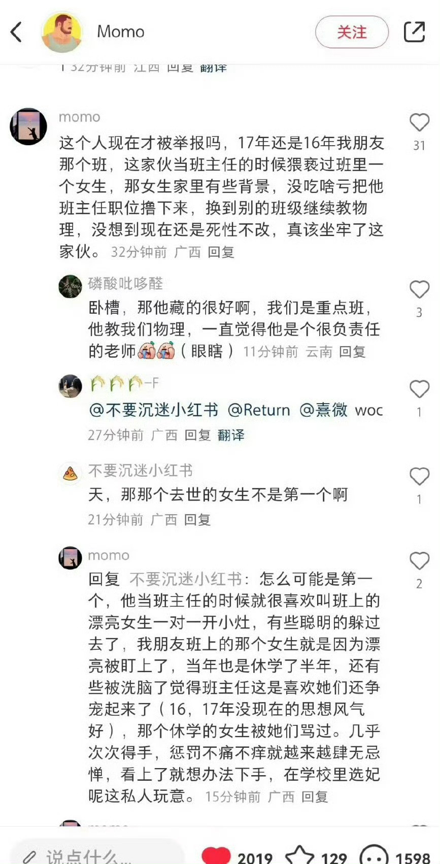 百色祈福高中唐毓文建议严查[微笑][微笑][微笑]希望如果还有其他受害者勇敢