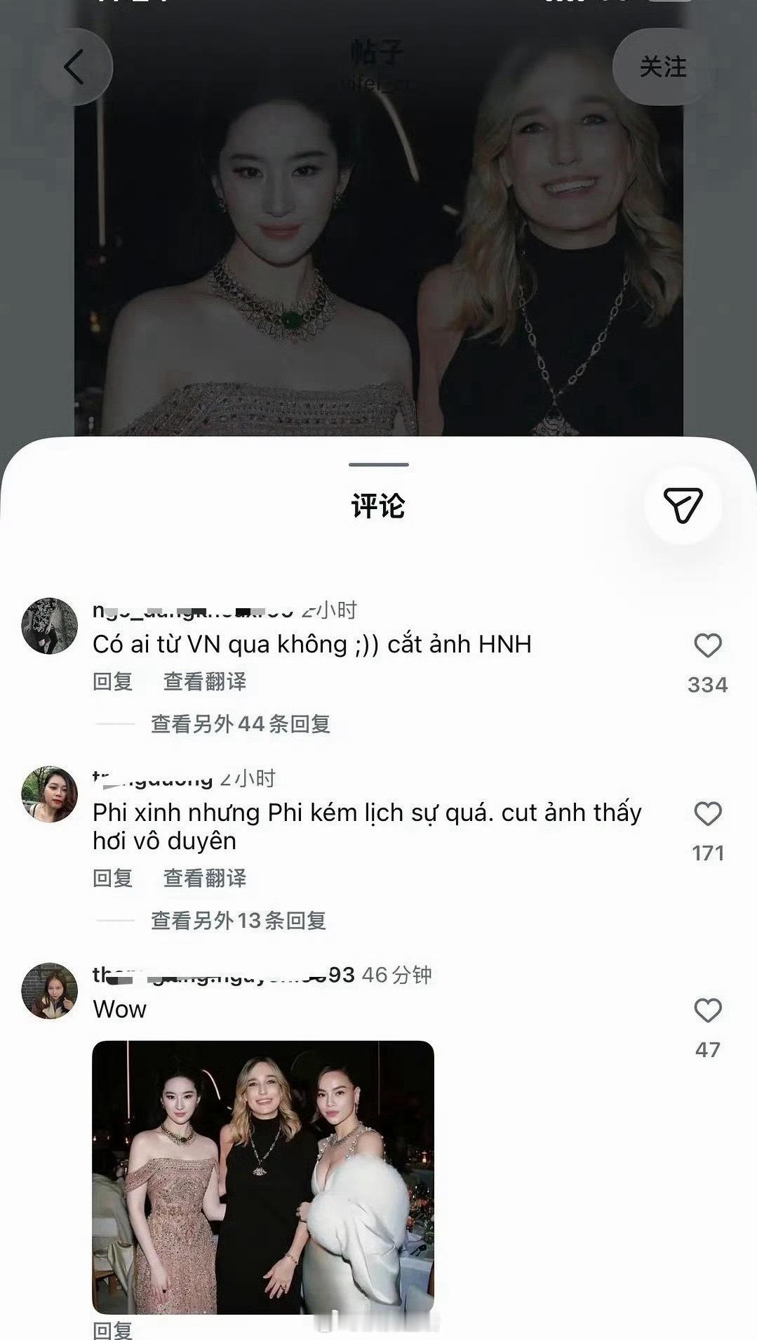 刘亦菲怎么这么好笑，外网发合照裁越南女星，是想凸显自己更受品牌方看重吧。最重要的