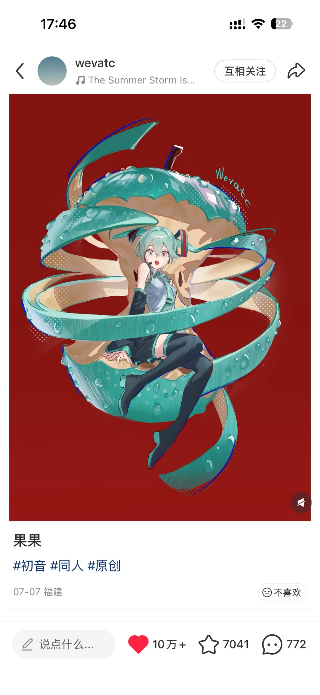 10w人赞过的青苹果初音要出制品了！！