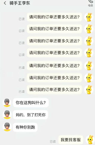 还没见过骑手王送外卖呢