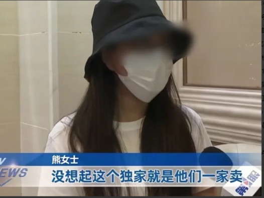重庆，熊女士本想着赶紧把房子出手，换点现钱应急，结果却因为一份没仔细看的合同，惹