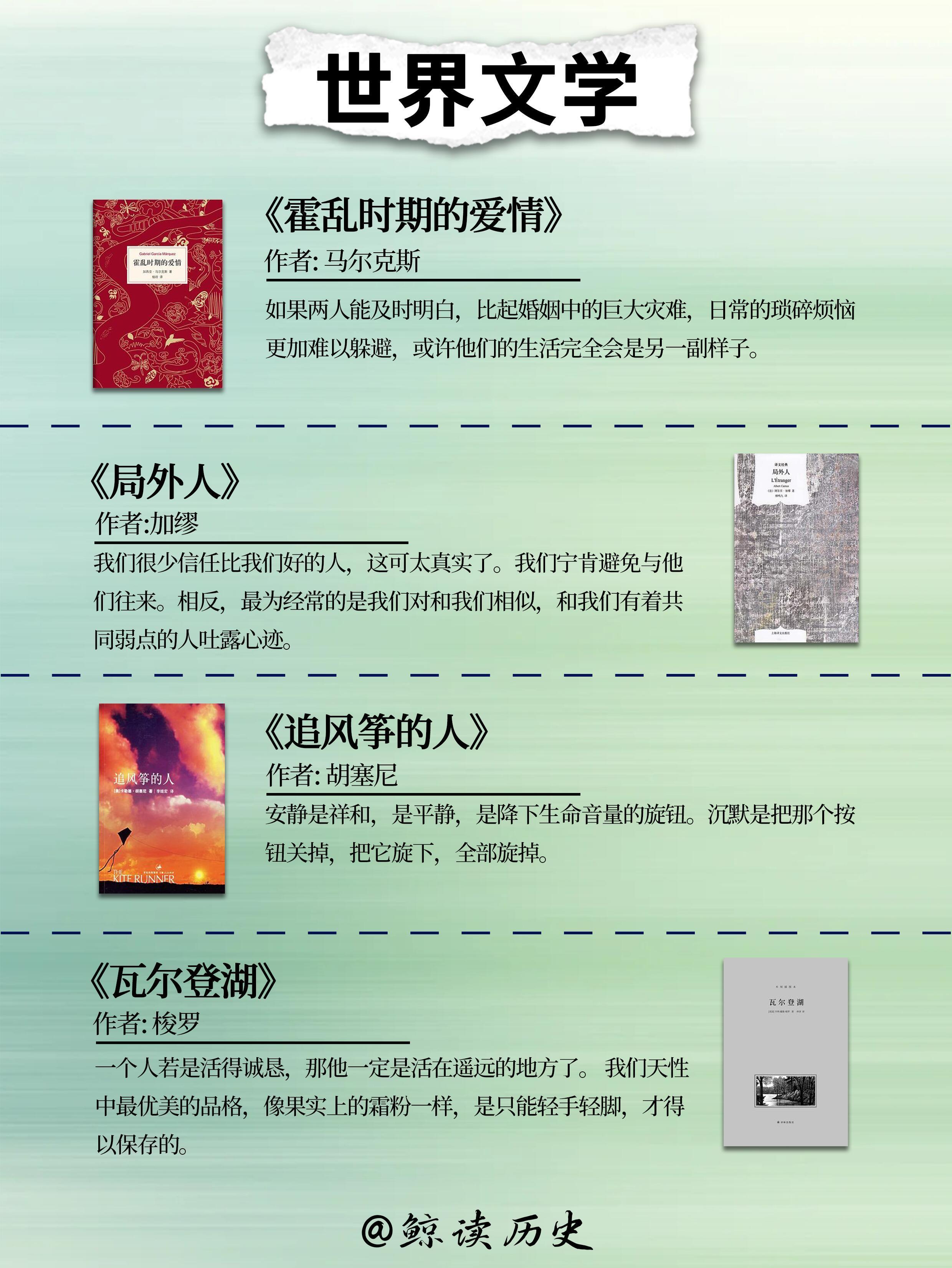 【央视力荐】这32本经典好书！​​​
