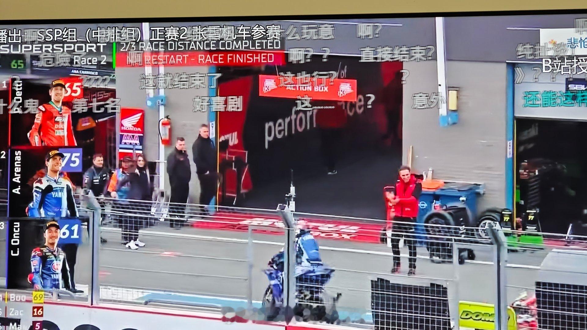 啊？还有6圈结束红旗就直接结束了，张雪机车的53号选手德比斯第7结束，感觉前面在